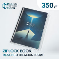 Mission To The Moon Ziplock Book - ลาย Mission To The Moon Forum