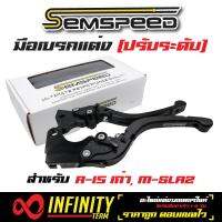 มือเบรค มือเบรคแต่ง (ปรับระดับ) R-15 เก่า, M-SLAZ สีดำ-ปลายสีดำ SEMSPEED