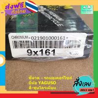 ฟรีค่าส่ง [ ขายคู่ 2 กล่อง-หน้า+หลัง]-ซี่ลวดชุบโครเมี่ยมเบอร์ 9X161-ใส่RC ,CRYSTAL,SWING,SPRINTER,VIVA - ขอบ 17 - ล้อหน้า /ล้อหลัง เก็บเงินปลายทาง ส่งจาก กทม.