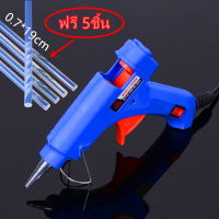 ปืนกาวแท่ง ปืนยิงกาว Super Hot Melt Glue Guns ปืนยิงกาวร้อน 20W (สีน้ำเงิน)