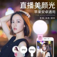 Rechargeable Clip Mini Selfie Ring Light LED Flash Phone Lens Light USB Mobile Phone Fill Lamp Women Selfie Lights Selfie Sticks