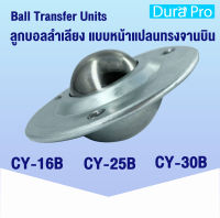 ลูกบอลลำเลียง แบบหน้าแปลนทรงจานบิน Ball Transfer Units  CY-16B  CY-25B  CY-30B  ( UFO ) flang fixing units โดย Dura Pro