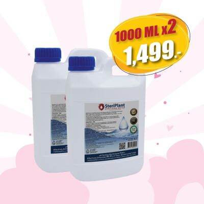 SteriPlant : pH Neutral Electrolysed Water ผลิตภัณฑ์ฆ่าเชื้อสเตอริแพลนท์ (SET G)