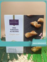 Gruyere Pastry Monoprix 75 g/กรูแยร์ เพสตรี้ Monoprix 75 ก