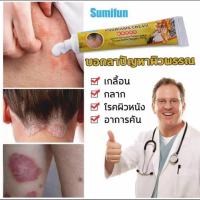 ?พร้อมส่ง?ของแท้ 100% ครีม  Sumifun สูตร Original ครีมสมุนไพรแท้ ครีมทาบำรุงผิวหนัง ผลิตจากสมุนไพรธรรมชาติ 100% ขนาด 20 กรัม