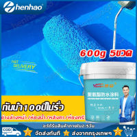 ?เห็นผลใน3วินาท?Yasen สีกันซึม แก้ปัญหาน้ํารั่วซึมของ ผนัง พื้น ระเบียง หลังคา บ่อปลา กันซึม สีกันน้ํารั่วซึม กาวกันน้ํารั่วซึม กาวอุดรอยรั่ว