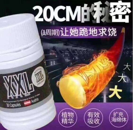 【SG Ready Stock 】XXL CAPSULES besarkan zakar supplement tongkat Ali 100 genuine enlargement 30