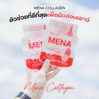 (ซื้อ 1 แถม 1) MENA COLLAGEN มีนาคอลลาเจน มีคอลลาเจน+แอลกลูต้าไธโอน 30 แคปซูล แถม 30 แคปซูล