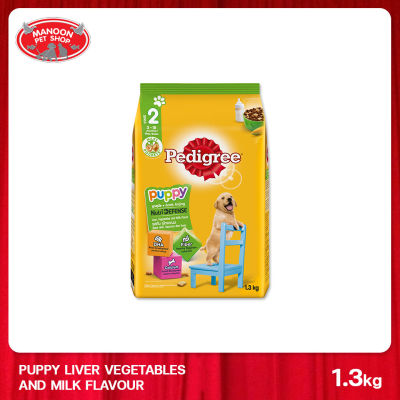 [MANOON] PEDIGREE Puppy Liver and Vegetable เพดดิกรี สูตรลูกสุนัข รสตับและนม 1.3 กิโลกรัม