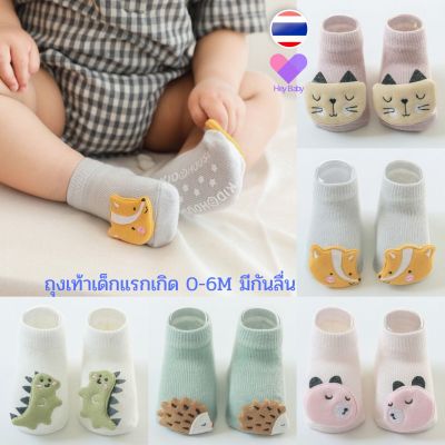 🚀ส่งฟรี ถุงเท้าเด็ก 0-6 เดือน ถุงเท้าเด็กกันลื่น ถุงเท้าเด็กผู้ชาย ถุงเท้าเด็กผู้หญิง ถุงเท้าเด็กแรกเกิด babysocks BS041-3