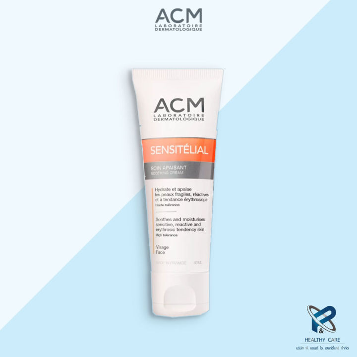 acm-sensitelial-soothing-cream-40-ml-ครีมลดรอยแดง-ลดอาการแสบหน้า-ระคายเคือง-แสบ-หน้าติดสาร-กักเก็บความชุ่มชืนในผิว-ปรับผิวแข็งแรงของแท้-100