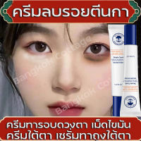 ?คำแนะนำหลัก SOYRAIE อายครีม 20ml กำจัดเม็ดไขมัน ครีมบำรุงใต้ตา ครีมทาถุงใต้ตา ลดริ้วรอยรอบดวงตา ลดถุงใต้ตา ยกกระชับ เม็ดไขมัน เซรั่มทาถุงใต้ตา ​เซรั่มอายครีม ครีมบำรุงรอบตา ​​ครีมทาใต้ตาดำ คนีมบำรุงรอบดวงตา