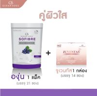 (คู่ผิวใส)โซไฟเบอร์SoFibre 1 รสองุ่น กล่อง บรรจุ 7ซอง + จูเเวนทัส 1 กล่อง บรรจุ 14 ซอง