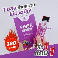 ของแท้ 100% MANA Fiber Stick (1แถม1) ไฟเบอร์เจลลี่ ไฟเบอร์ ถ่ายง่าย ถ่ายคล่อง ดีท็อกซ์ลำไส้ ขับถ่ายดี ลดท้องผูก มานาไฟเบอร์ l ส่งฟรี