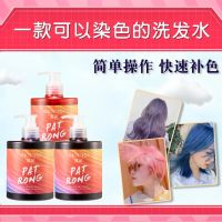 Hair dye shampoo conditioner complementary color purple gray blue stuffy green black tea milk to yellow fade bubble cream 500ml