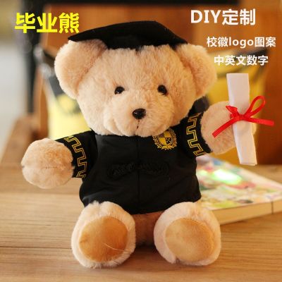 [COD] Dr. Bear Plush Toy ตุ๊กตาหมีสามารถทำได้ในฤดูกาลรับปริญญาของวิทยาลัย LOGO Ragdoll ตุ๊กตาน่ารักสำหรับเพื่อนร่วมชั้น