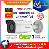 DS-2CD2T26G2-2I(4mm)(C) กล้องวงจรปิด Hikvision 2 MP AcuSense Fixed Bullet Network Camera  By Vnix Group