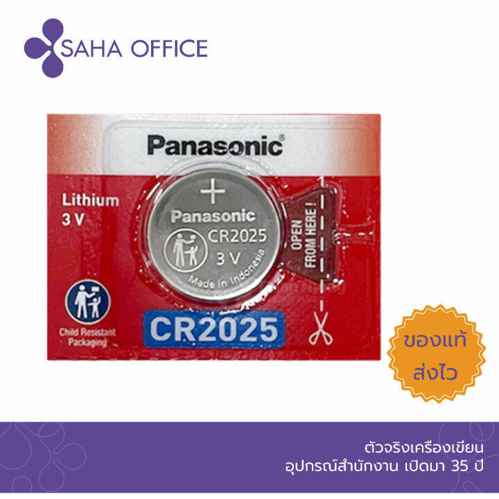 ถ่านกระดุม Panasonic CR2025 Lazada.co.th