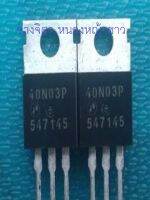 40n03P/40N03P AP40N03P 40N03P 40N03GP /63A30V[MOSFET]/TO-220