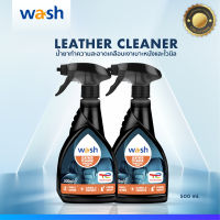 (2 ขวด) น้ำยาทำความสะอาดเคลือบเงาเบาะหนังและไวนิล Wash ขนาด 500 ml. (Leather Cleaner) By TotalEnergies