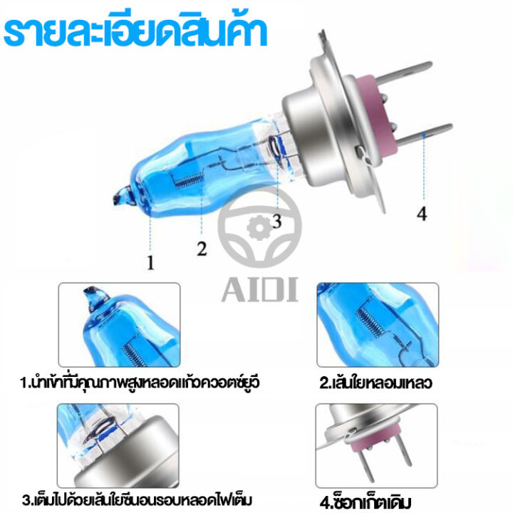 2-ชิ้น-h4-hod-100w-12v-6000k-ไฟหน้ารถยนต์-หลอดไฟฮาโลเจนซีนอน-white-car-headlight-bulbs-หลอดไฟซีนอน-หลอดไฟซีนอนแสงสีขาว-car-xenon-halogen-lamp