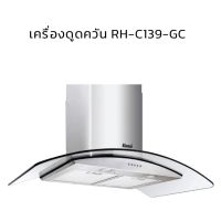 RINNAI เครื่องดูดควัน มีกรองอากาศภายใน รุ่น RH-C139-GC กำลังดูด 700 ลบ.ม./ชม.❤️ ส่งด่วน Kerry ฟรี ❤️