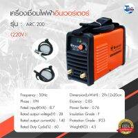 ตู้เชื่อมไฟฟ้า Woweld รุ่น ARC-200 ( ประกัน 1 ปีเต็ม ) ของเเท้ TalayTools