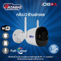 WATASHI กล้องวงจรปิด Wi-Fi รุ่น WIP284F-W 2MP (3.6 mm)