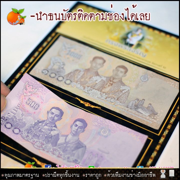 กรอบรูป-กรอบใส่ธนบัตรที่ระลึก-ร-10-ไม่รวมธนบัตร-แบบแนวตั้ง-แนวนอน-ติดต่อสอบถามยินดีให้บริการครับ-tel-087-1652379-line-focus-studio-https-www-facebook-com-focusstudio7