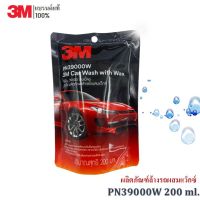 3M แชมพูล้างรถ น้ำยาล้างรถ สูตรผสมแวกซ์ PN39000W 200 ml.