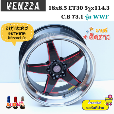 ล้อแม็กขอบ 18x8.5 5รูx114.3 C.B 73.1 ยี่ห้อ VENZZA รุ่น WWF สีดำแดง 🔥(ราคาต่อ2วง)🔥 แถมฟรีจุกแต่งสีพรีเมี่ยมทุกวง