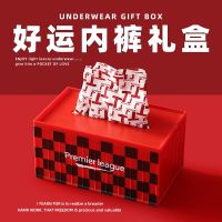 [COD] 2023 Year of the Mens Birthday Boys Husband Practical Underpants for New