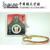 【YD】 IKENDO.NET-BS001-kyudo bow string- nylon