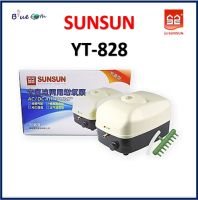 ปั๊มลม SUNSUN YT-828 ออกซิเจนแบบมีแบตเตอรี่ ไฟดับปลาไม่ตาย