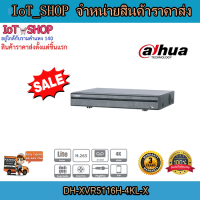 เครื่องบันทึก กล้องวงจรปิด cctv เครื่องบันทึก 16ch เครื่องบันทึก dahua DH-XVR5116H-4KL-X