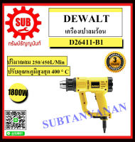 DEWALT เครื่องเป่าลมร้อน 1800 วัตต์ ปรับอุณหภูมิสูงสุด 400 องศา รุ่น D26411-B1 ราคาถูกและดีที่นี่เท่านั้น ของแท้แน่นอน