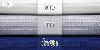 RAJ Towel ผ้าเช็ดตัว ขนาด 70x135 cm. รุ่นรังผึ้ง  Waffle Gauze  ไร้ขน นุ่ม เบาสบาย [ RJA001 ]