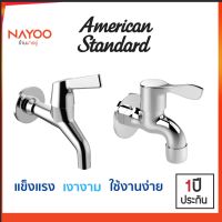 American Standard ก๊อกน้ำ ก๊อกล้างพื้น รุ่น FFAST602-0T0500BT0 , F22077-CHADY ก๊อก ก๊อกสนาม ก๊อกโรงจอดรถ by Nayoo