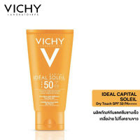 ฆVichy Ideal Soleil SPF 50+