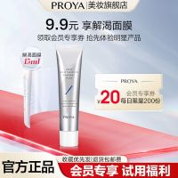 [Member Benefits] Thirst Quenching Mask Moisturizing and Sleeping Mud Mask Smearing Pore Cleaning 15ml Sample