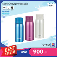 TIGER  (รุ่น MCY-A)   ไทเกอร์กระบอกน้ำสุญญากาศสแตนเลสฝาเกลียว350มล. by Jakotha