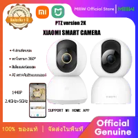 MIIIW 【ส่งจากกรุงเทพ】Xiaomi COD กล้องวงจรปิด Mi Home Security Camera 360° PTZ 2K/2.5K Global SE 1080P / 1296P กล้องวงจรปิดไร้สายอัจฉริยะ CCTV 2560*1440P Global Version