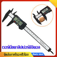 เวอร์เนียคาลิปเปอร์ดิจิตอล Vernier Digitl เวอร์เนียร์ ดิจิตอล ตัวเครื่องสแตนเลสแท้ 100% สแตนเลส + ตัวพลาสติก พร้อมถ่านเวอร์เนียร์ ความแม่นยำสูง แบบเหล็กกล้าคาร์บอน XPH111