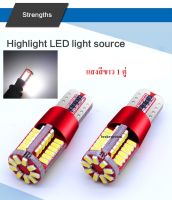 หลอดไฟหรี่รถยนต์ LED T10 57 SMD 1 คู่ แสงสีขาว