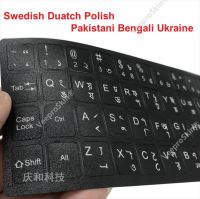 2ชิ้นสวีเดน DUATCH โปแลนด์ปากีสถานเบงกอลยูเครนตัวอักษรสำหรับแล็ปท็อป PC สติกเกอร์แผ่นครอบแป้นพิมพ์มาตรฐานคอมพิวเตอร์10ถึง17