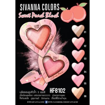 Sivanna Colors Sweet Peach Blush HF8120  บลัชออนรูปหัวใจ