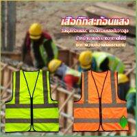 Gw เสื้อกั๊กสะท้อนแสง เสื้อจราจร มีรูระบายอากาศได้ดี Reflective Vest เสื้อสะท้อนแสงรุ่นเต็มตัว vest