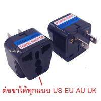 HOT** 1pcs US 2 แบนแบบขนาน Pins เต้าเสียบอเนกประสงค์, US EU AU UK 2PIN 3pin SOCKET อเมริกา JapanPhilippiens ประเทศไทย Power ส่งด่วน ประแจ เลื่อน ประแจ ปอนด์ ประแจ คอม้า ประแจ บล็อก