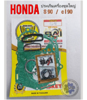 ประเก็น s90 cl90 ประเก็นชุดใหญ่ s90 cl 90 ประเก็นชุดใหญ่ honda s90 cl90