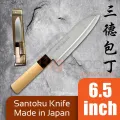 Santoku Kitchen Knife 6.5 inch Santoku Knife Japanese Knife Stainless Steel - 100% Japan Original. 